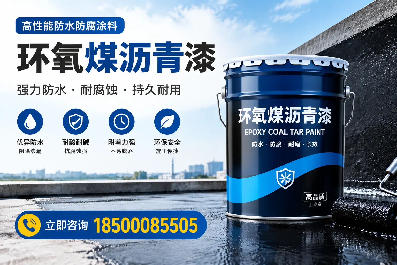 如何在德州选择适合的环氧煤沥青漆?关键要素解析